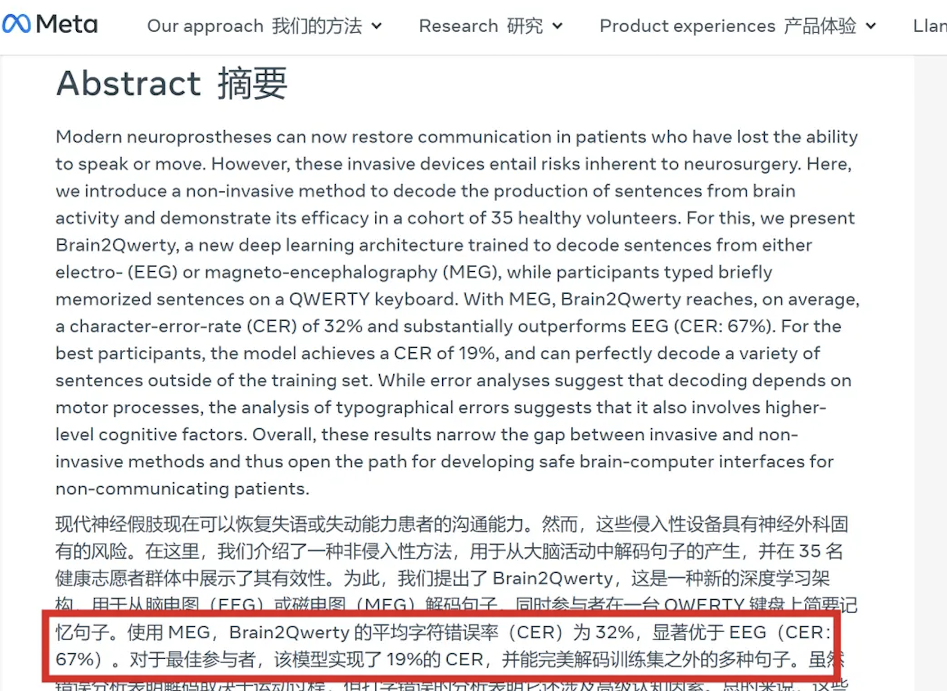 免手术AI读心术新突破！Meta脑机接口研究惊呆网友：能边睡边玩手机发帖了？